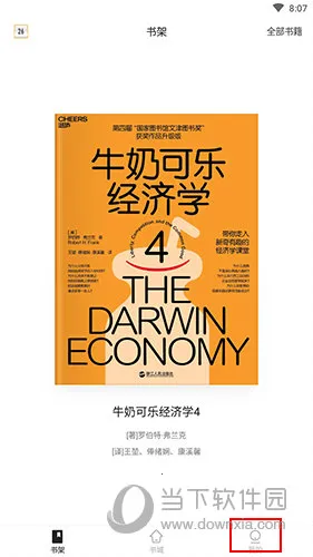 掌阅精选(书籍阅读平台)