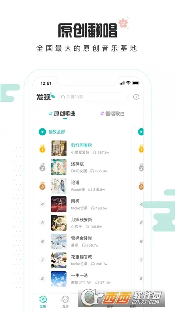 5sing原创音乐(原创音乐平台) 5sing原创音乐(原创音乐平台)