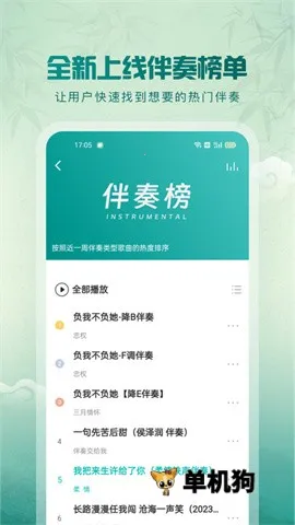 5sing原创音乐(原创音乐平台) 5sing原创音乐(原创音乐平台)