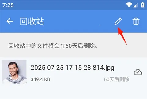 照片保险箱2025下载