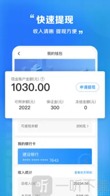 同城跑腿闪送(跑腿接单平台) 同城跑腿闪送(跑腿接单平台)