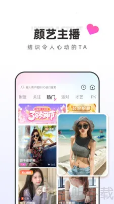 月糖直播2025下载安装