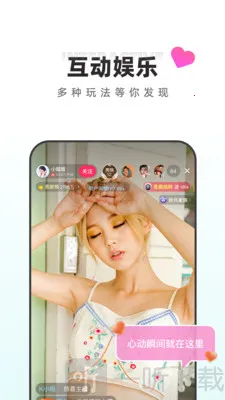 月糖直播2025下载安装