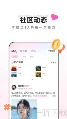 月糖直播2025下载安装