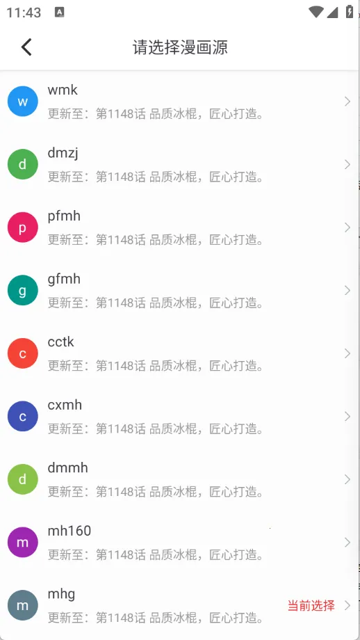落叶楼阅读(小说阅读软件)