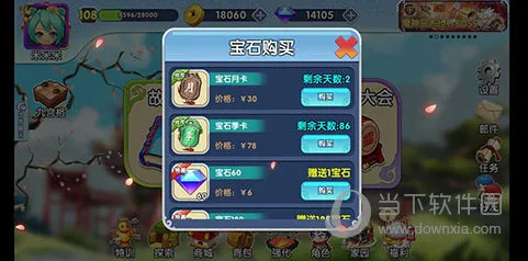 富豪闯三国2025官方正版 富豪闯三国2025官方正版