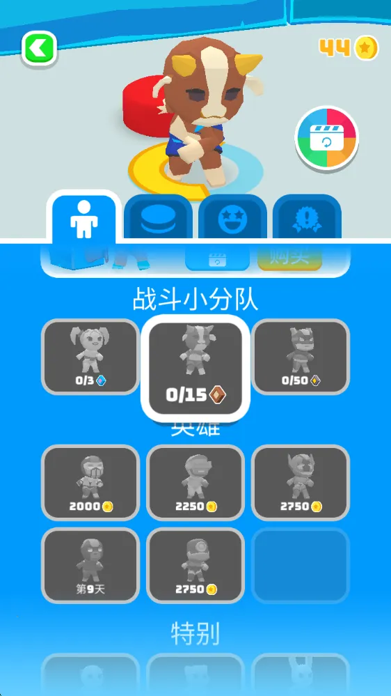 飞盘战斗2025下载