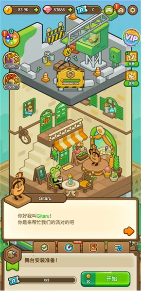 爱乐小镇2025官方正版