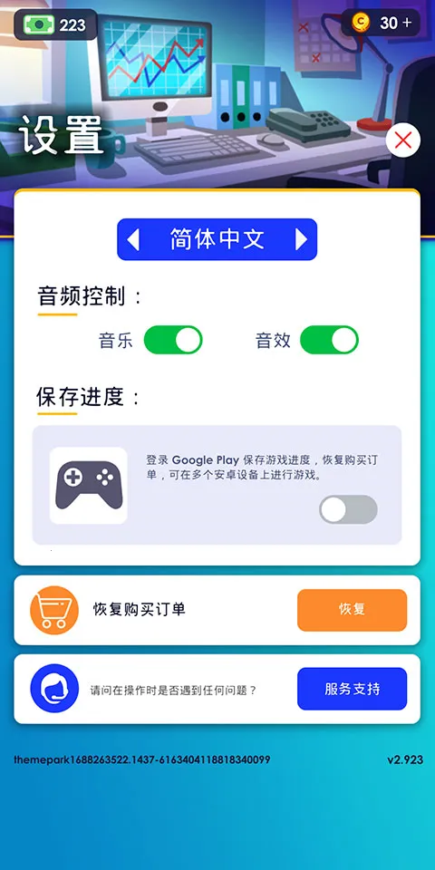 闲置主题公园大亨(主题公园经营游)