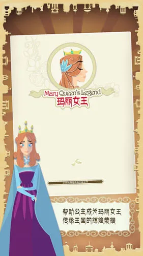 玛丽十世2025最新版本 玛丽十世2025最新版本