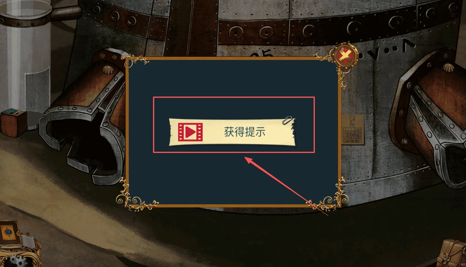 失落的飞船(冒险解谜手游) 失落的飞船(冒险解谜手游)