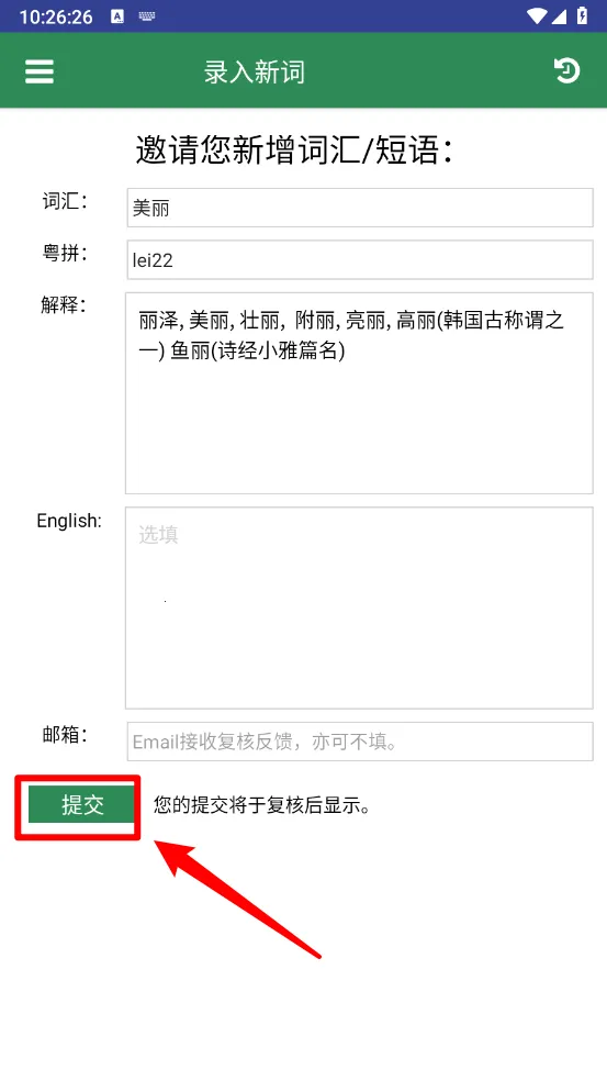 羊羊粤语2025下载