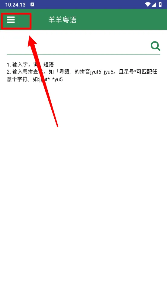 羊羊粤语2025下载