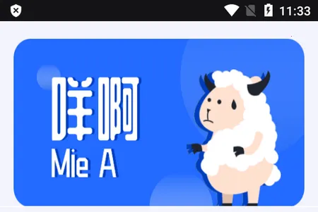 羊羊粤语2025下载