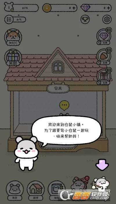 宠物物语(萌宠养成游戏) 宠物物语(萌宠养成游戏)