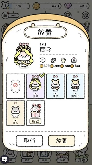 宠物物语(萌宠养成游戏) 宠物物语(萌宠养成游戏)