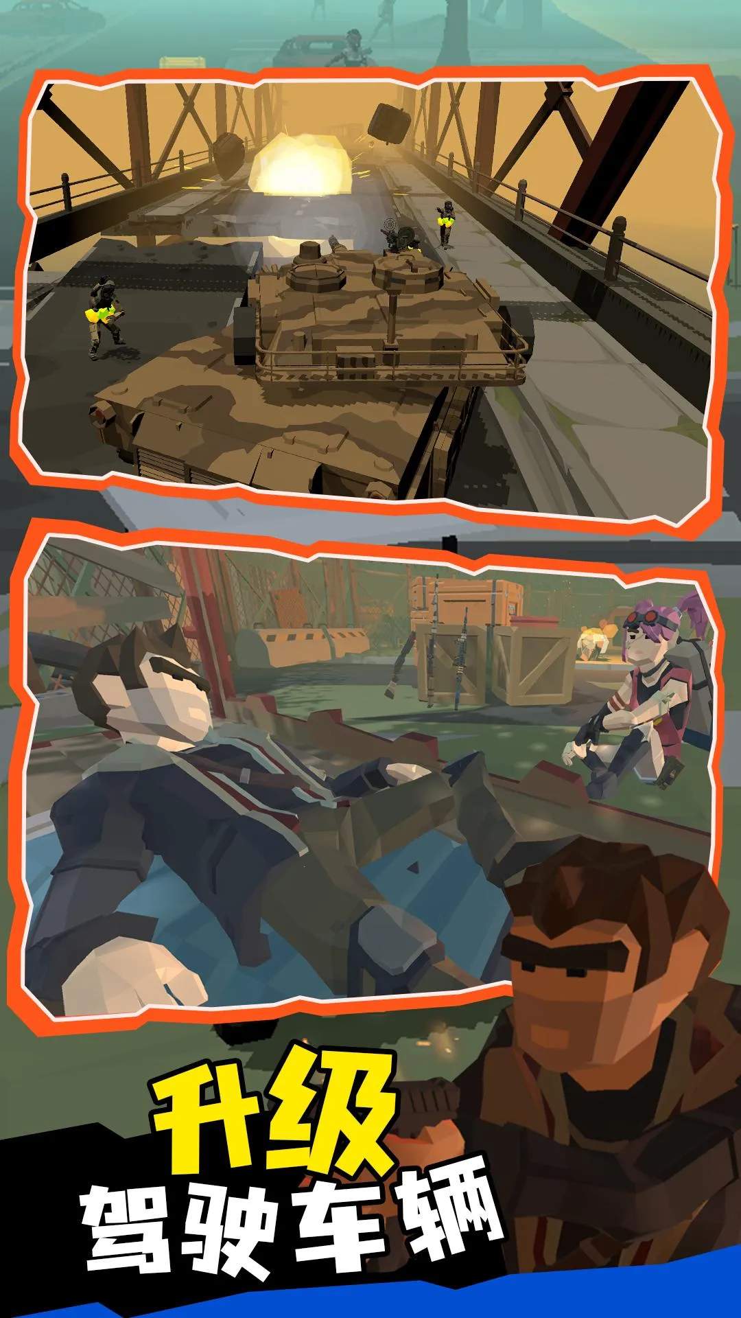 末日列车(末日驾驶游戏)