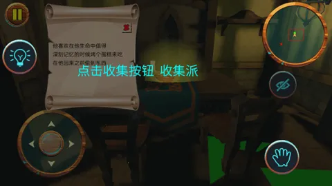 可怕的邻居(悬疑解谜游戏) 可怕的邻居(悬疑解谜游戏)