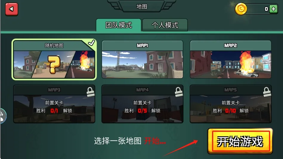 吃鸡特种精英(射击生存手游) 吃鸡特种精英(射击生存手游)