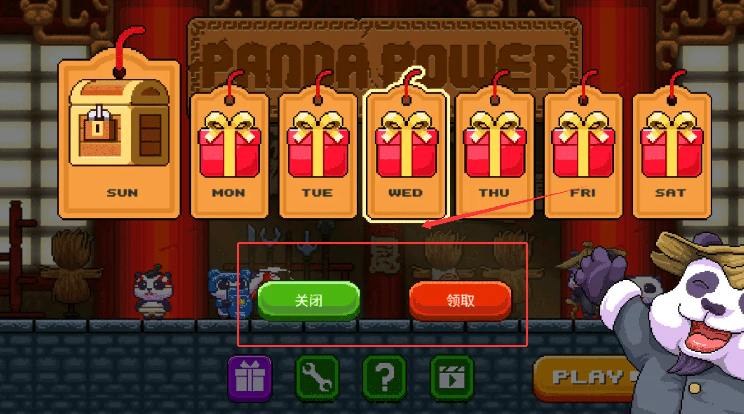 超能熊猫侠(熊猫冒险游戏)