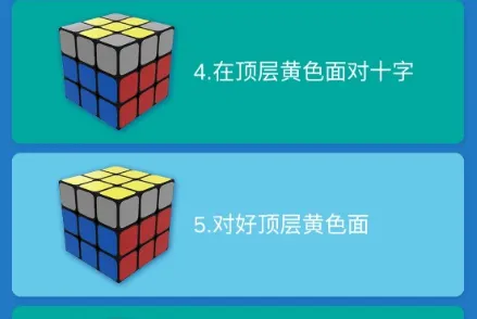 极限魔方(魔方学习软件)