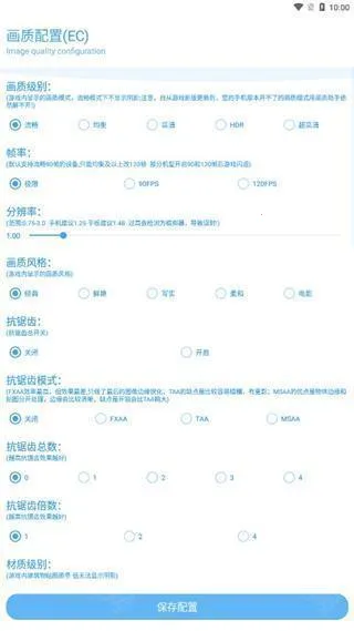 KN画质助手2025最新版本