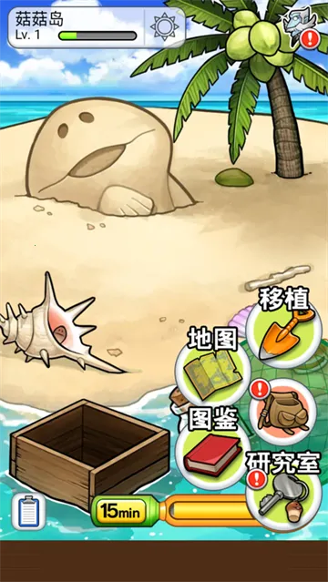 菇菇栽培研究室2025最新版本