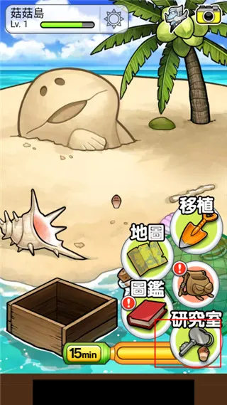 菇菇栽培研究室2025最新版本