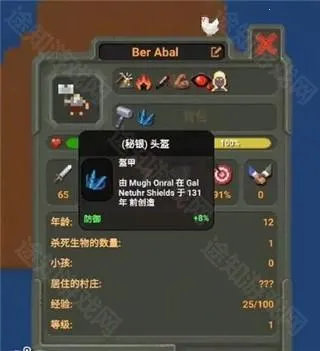 世界盒子全(沙盒模拟游戏)