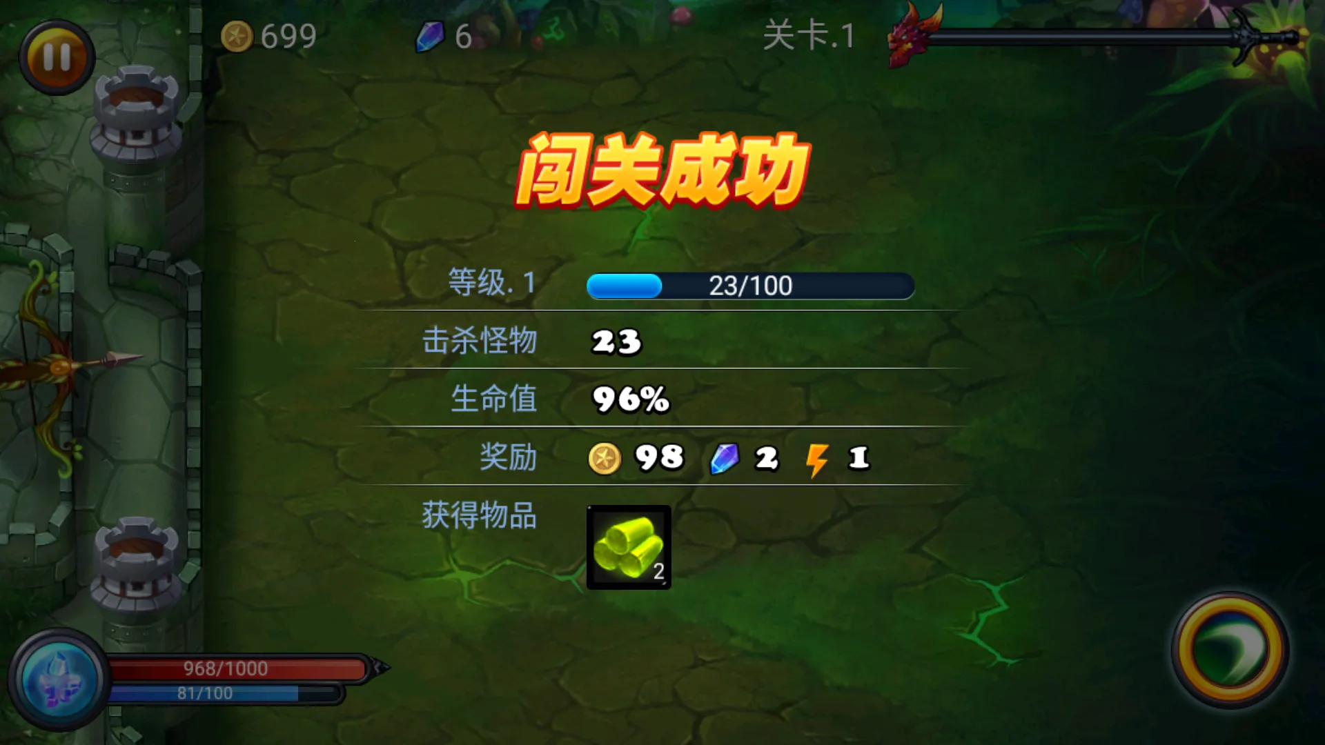 Defender III2025官方最新版本