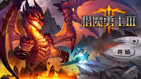 Defender III2025官方最新版本