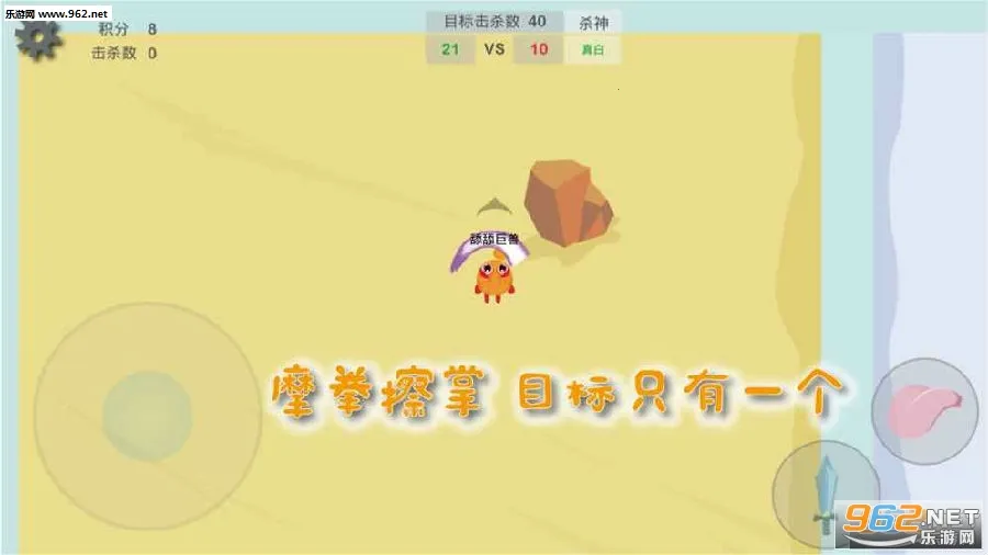 么么哒作战(多人对战手游) 么么哒作战(多人对战手游)