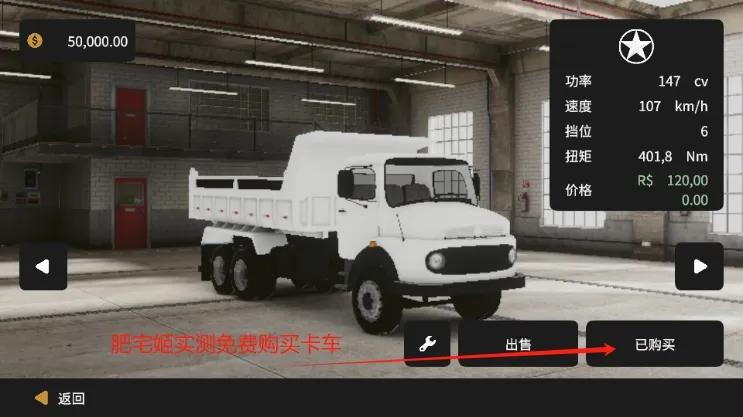 全球卡车模拟器(卡车模拟驾驶游戏)