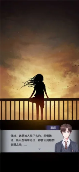 高校怪谈2025下载