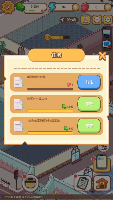 动物城物业大亨(动物城经营游戏) 动物城物业大亨(动物城经营游戏)