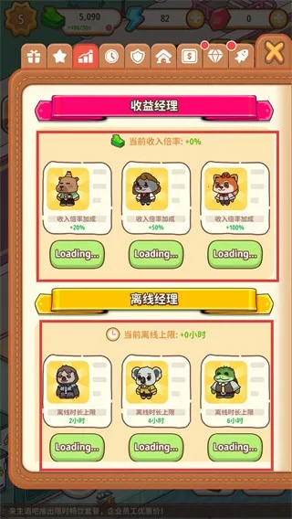 动物城物业大亨