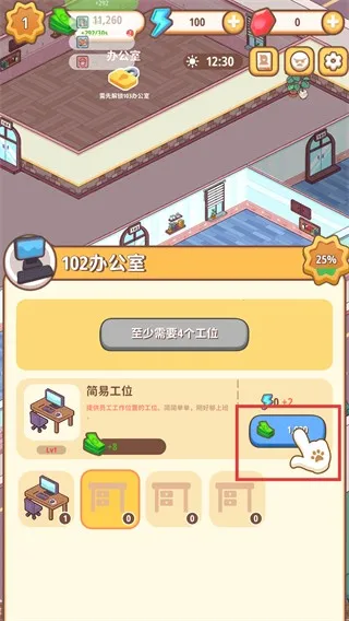 动物城物业大亨