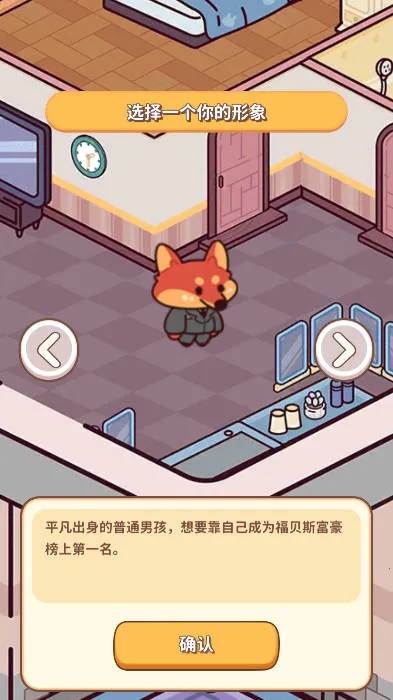 动物城物业大亨(动物城经营游戏) 动物城物业大亨(动物城经营游戏)