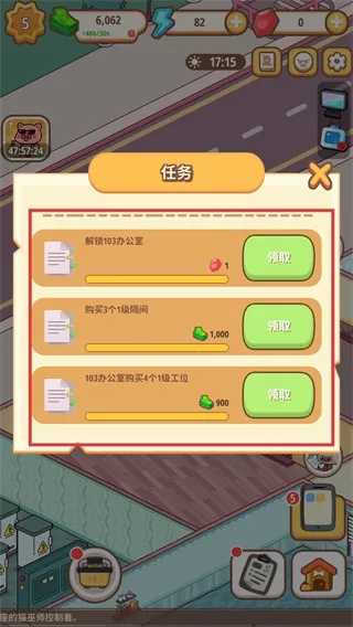 动物城物业大亨