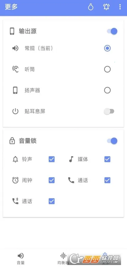 音量君(音量调节软件)