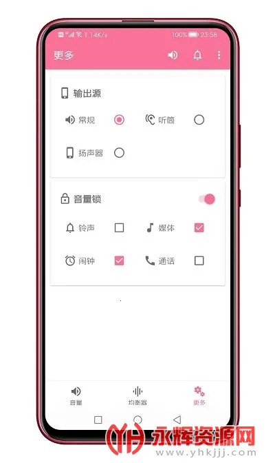 音量君(音量调节软件)
