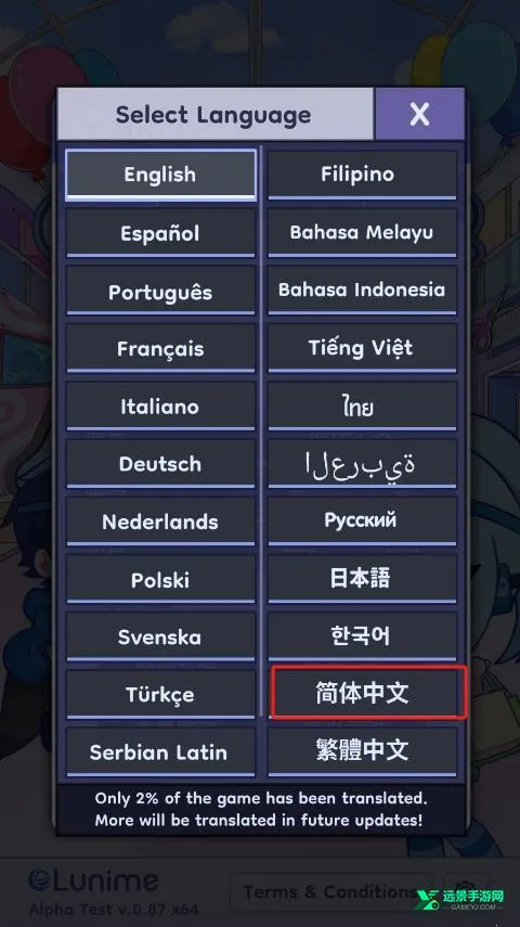 加查人生2中文版