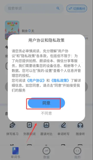超级背单词(单词学习软件)