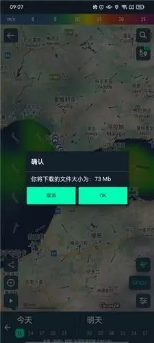 windy气象(天气预测工具)