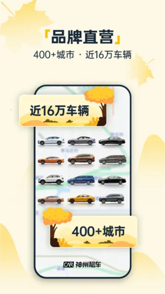 神州租车2025下载安装