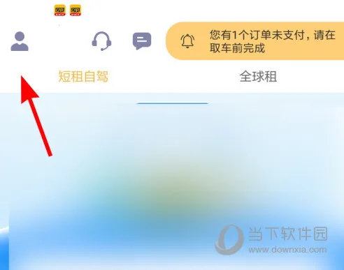 神州租车2025下载安装