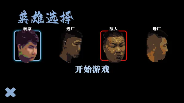 阿牛小卖部(自制闯关游戏)