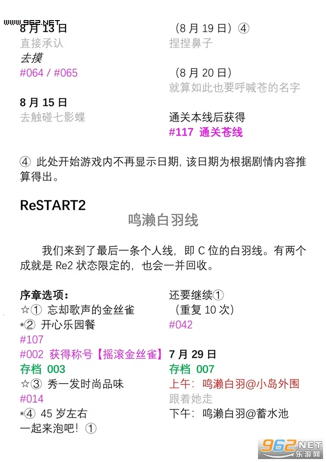 夏日口袋2025下载