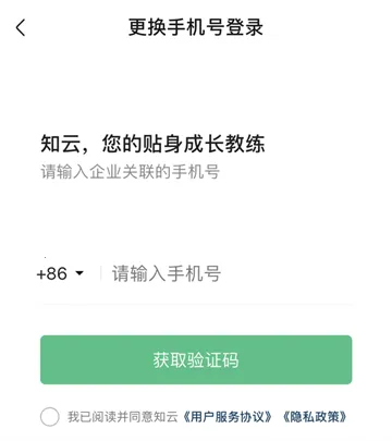 永辉知云(职业学习平台) 永辉知云(职业学习平台)