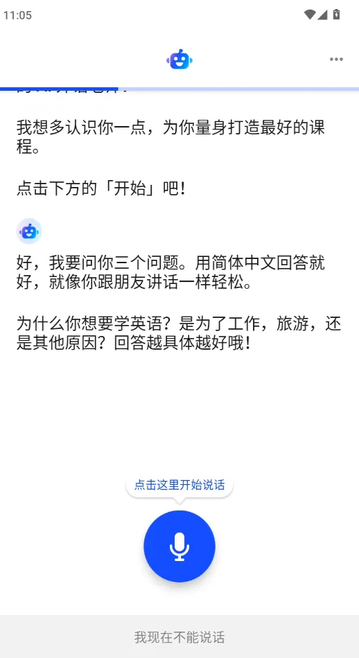 Speak(英语口语学习) Speak(英语口语学习)